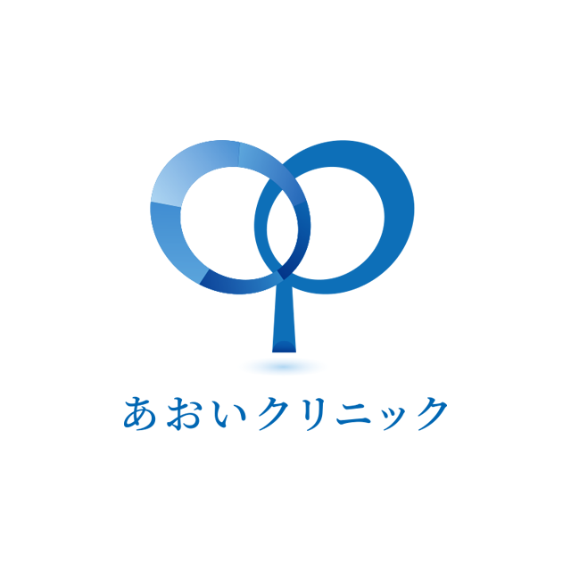 あおいクリニック